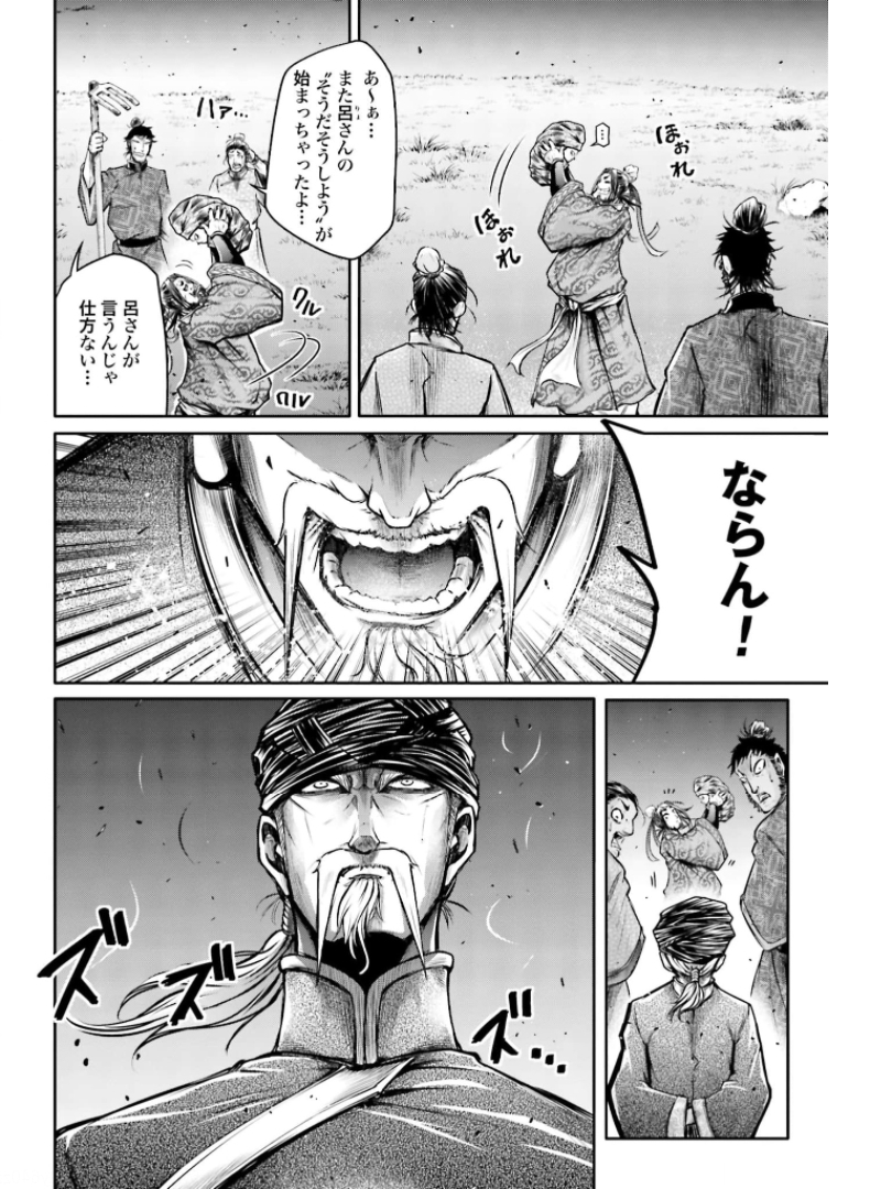 Shuumatsu no Valkyrie Ibun: Ryo Fu Housen Hishouden Chap 21 - Pic 14