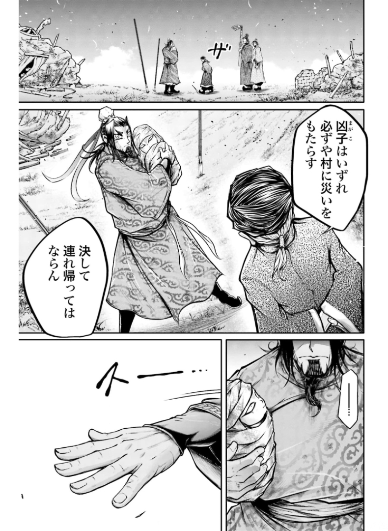 Shuumatsu no Valkyrie Ibun: Ryo Fu Housen Hishouden Chap 21 - Pic 15