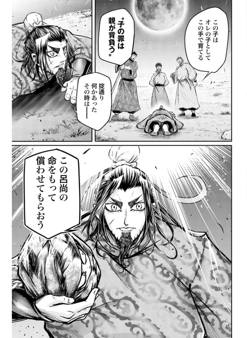 Shuumatsu no Valkyrie Ibun: Ryo Fu Housen Hishouden Chap 21 - Pic 17