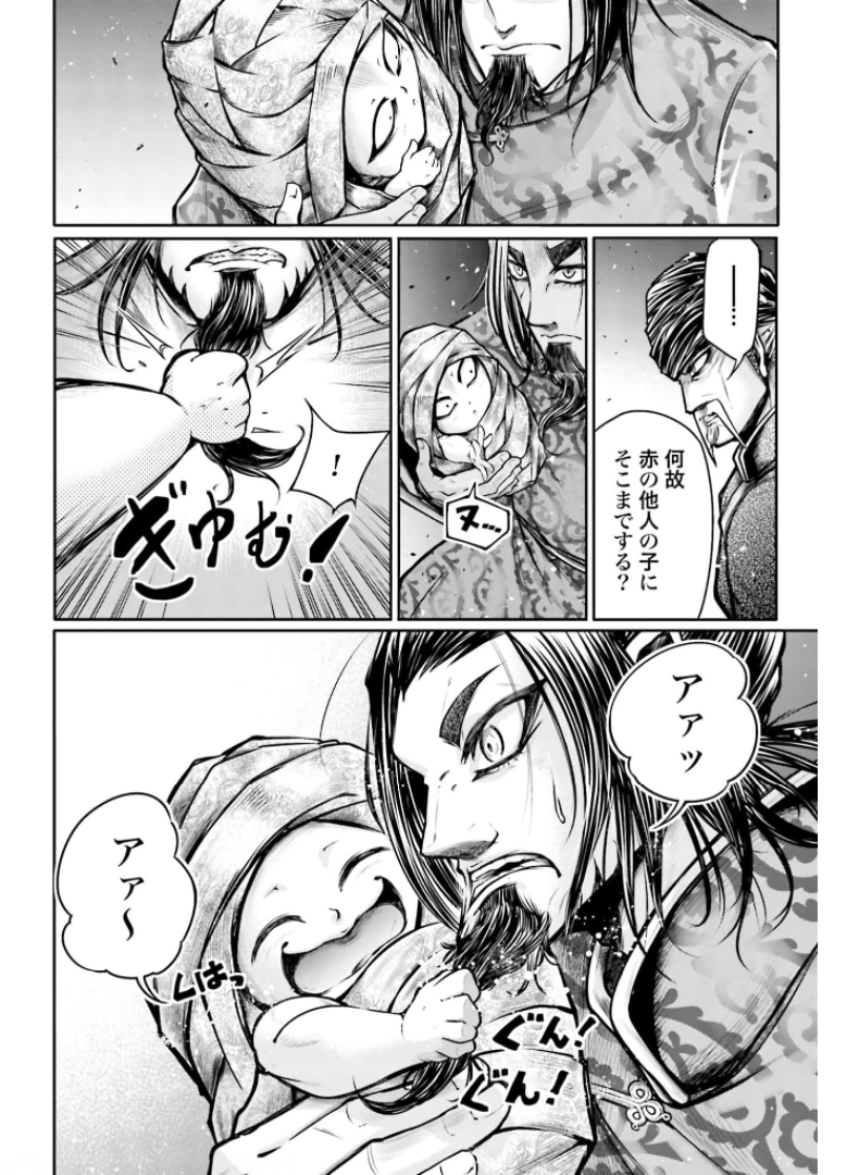 Shuumatsu no Valkyrie Ibun: Ryo Fu Housen Hishouden Chap 21 - Pic 18