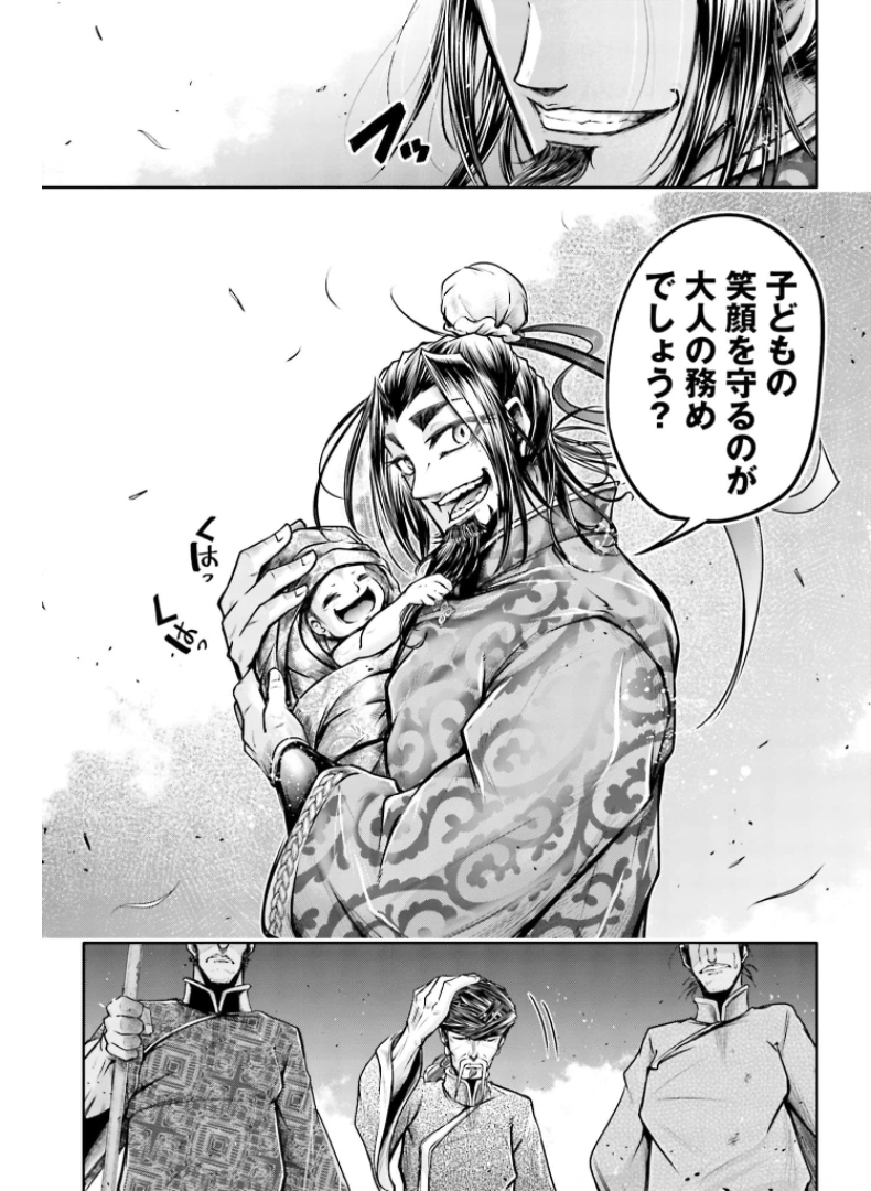 Shuumatsu no Valkyrie Ibun: Ryo Fu Housen Hishouden Chap 21 - Pic 19