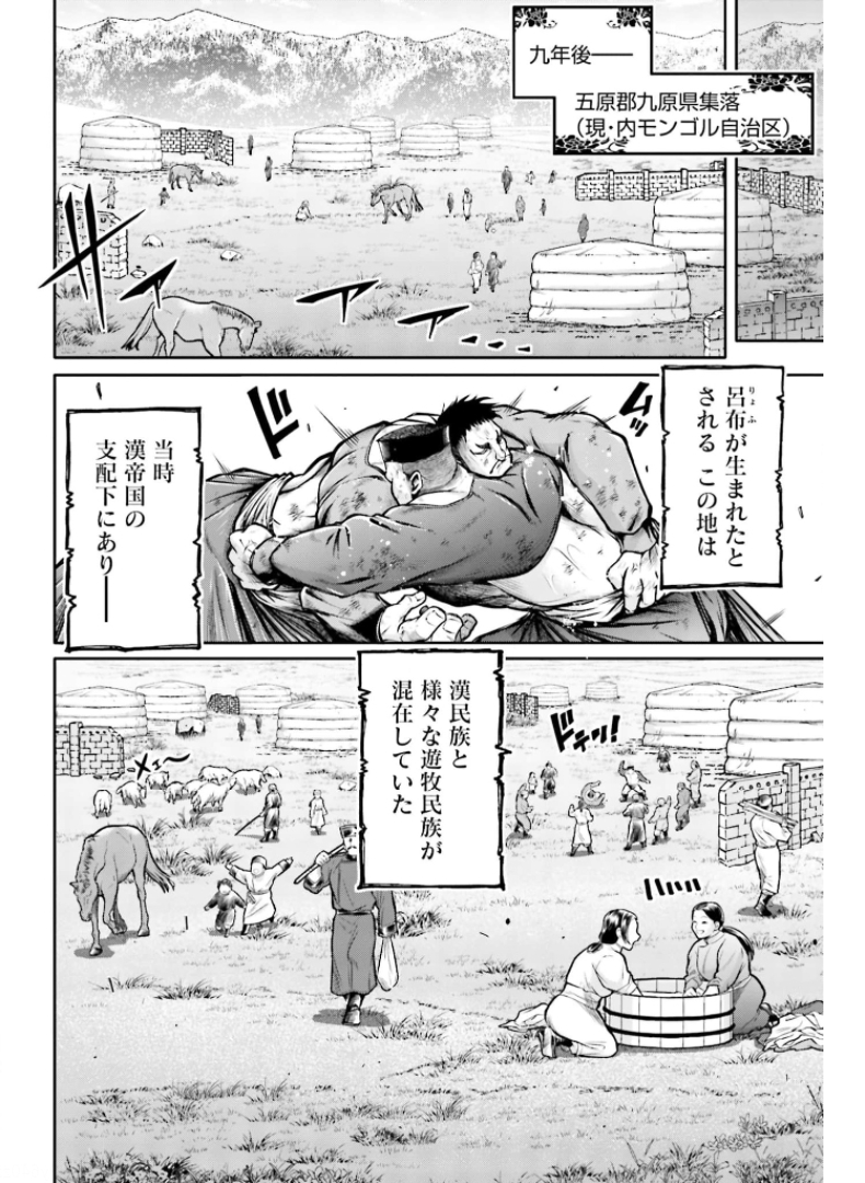 Shuumatsu no Valkyrie Ibun: Ryo Fu Housen Hishouden Chap 21 - Pic 22
