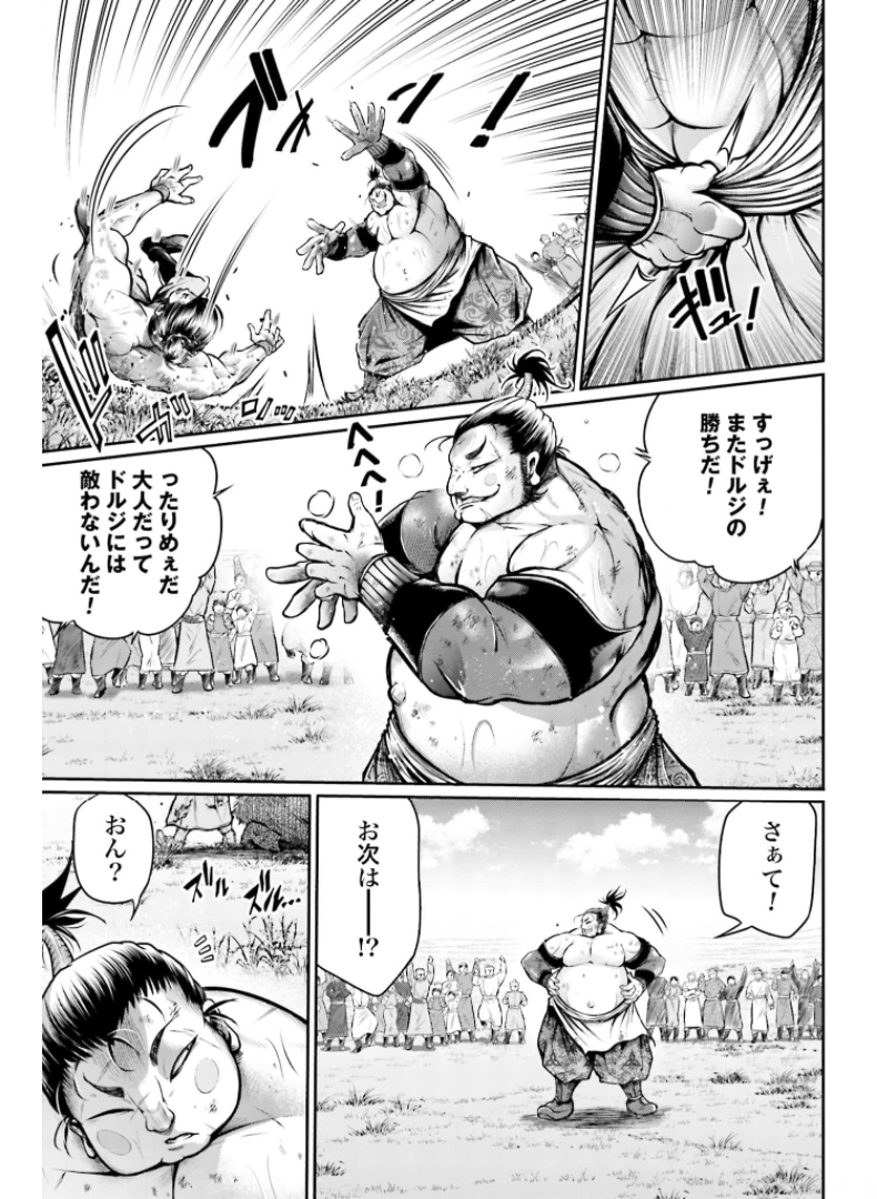 Shuumatsu no Valkyrie Ibun: Ryo Fu Housen Hishouden Chap 21 - Pic 23