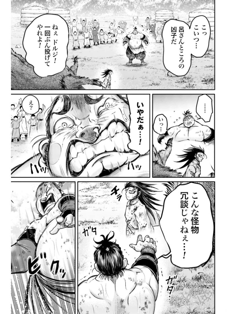 Shuumatsu no Valkyrie Ibun: Ryo Fu Housen Hishouden Chap 21 - Pic 25