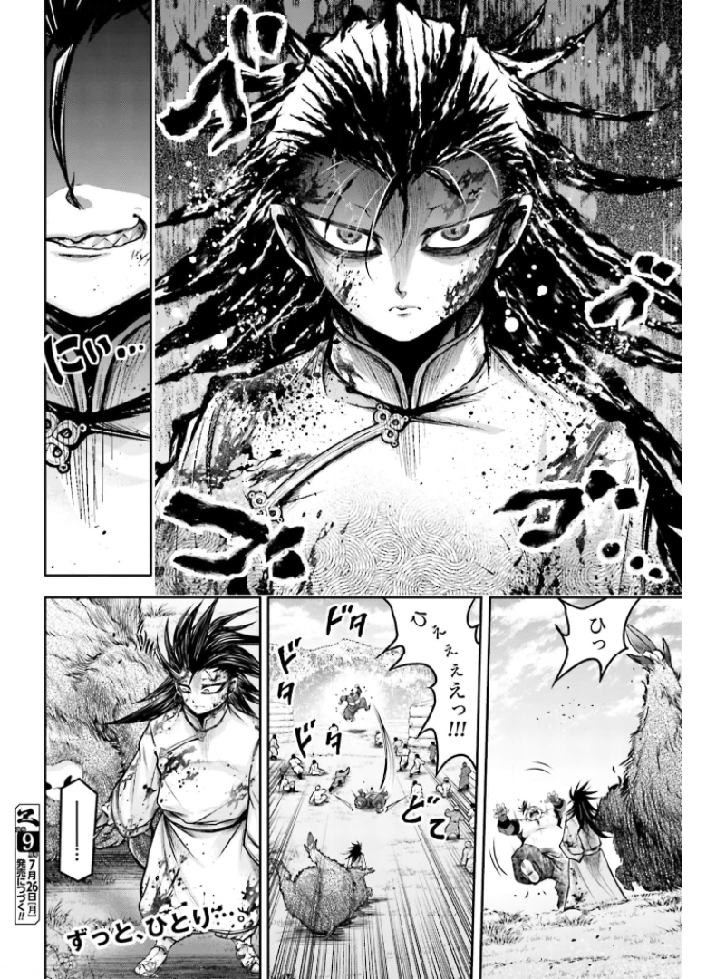 Shuumatsu no Valkyrie Ibun: Ryo Fu Housen Hishouden Chap 21 - Pic 26