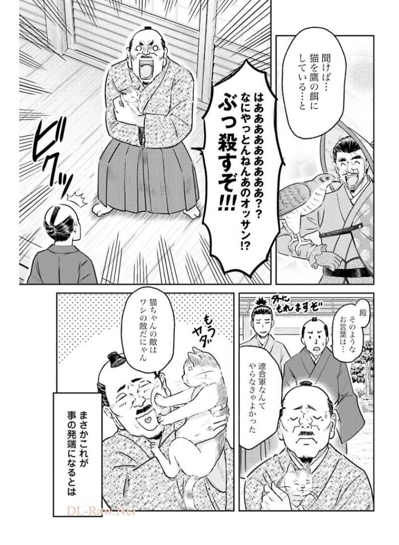 Oda Shinamon Nobunaga Chap 111 - Pic 3