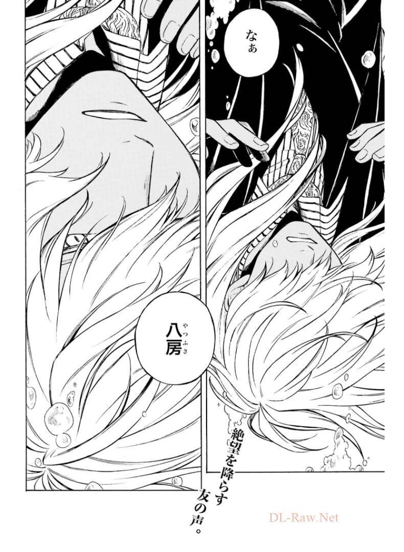 Mouryou Shoujo Chap 36 - Pic 2