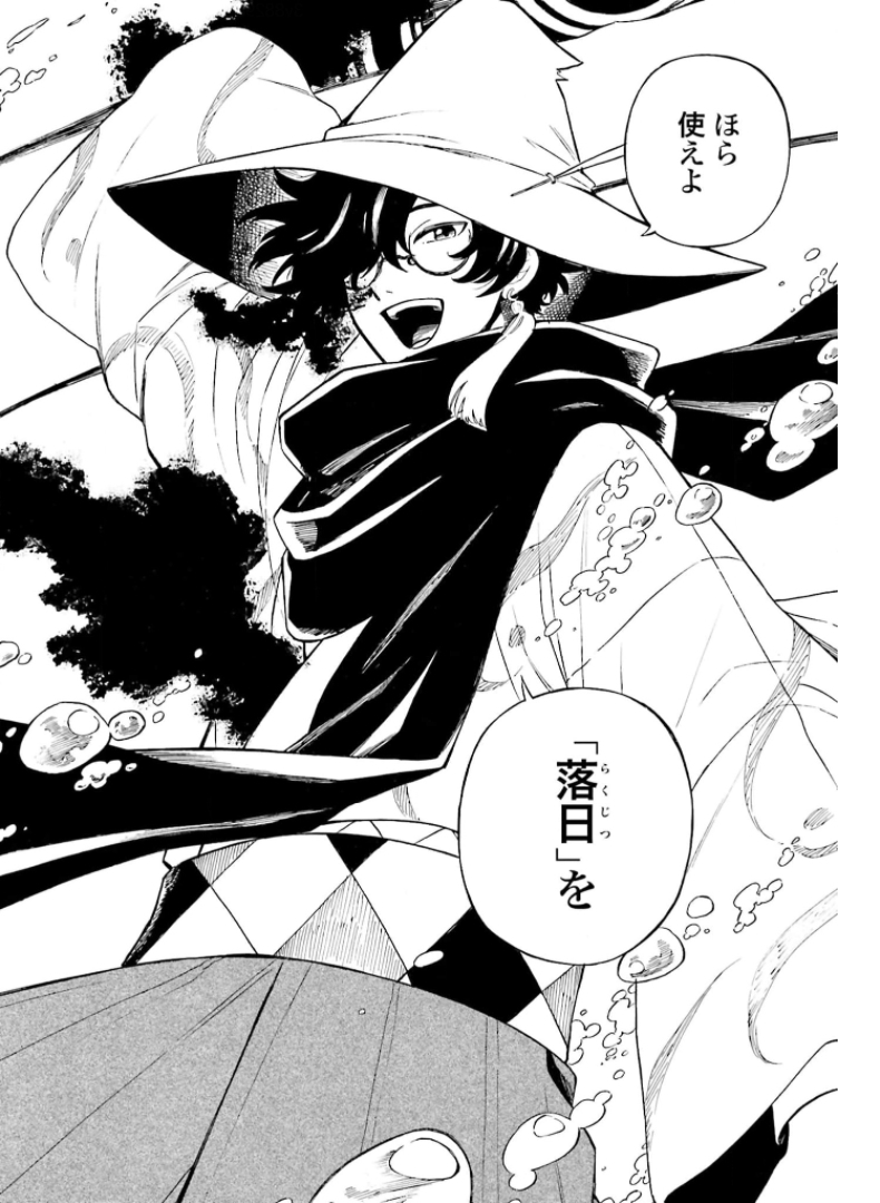 Mouryou Shoujo Chap 36 - Pic 4