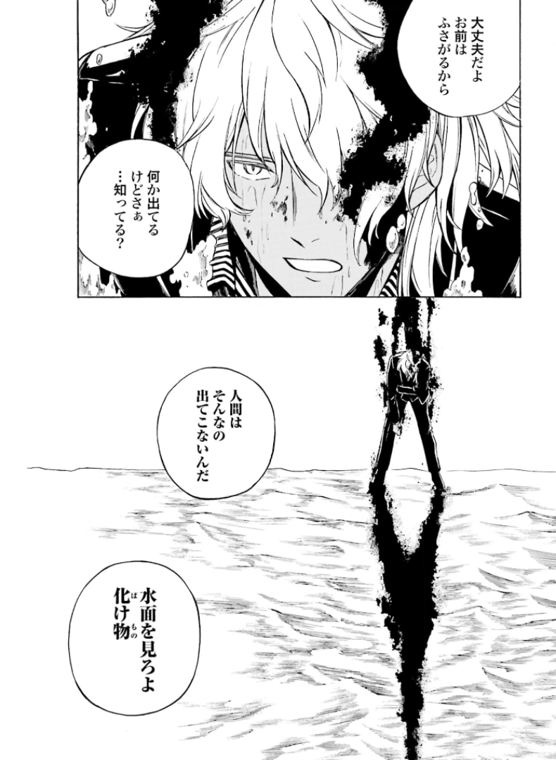 Mouryou Shoujo Chap 36 - Pic 9