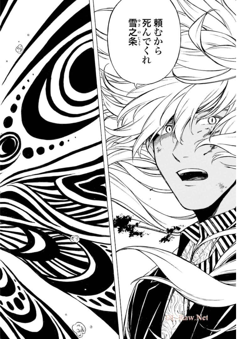 Mouryou Shoujo Chap 36 - Pic 12