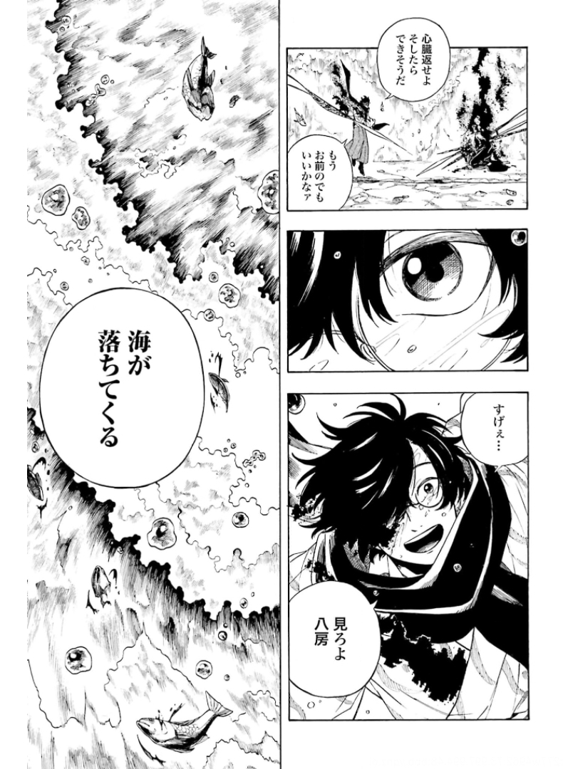 Mouryou Shoujo Chap 36 - Pic 19