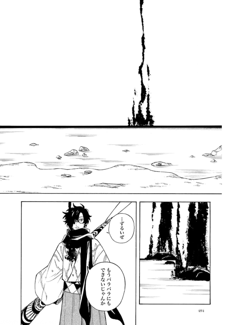 Mouryou Shoujo Chap 36 - Pic 20