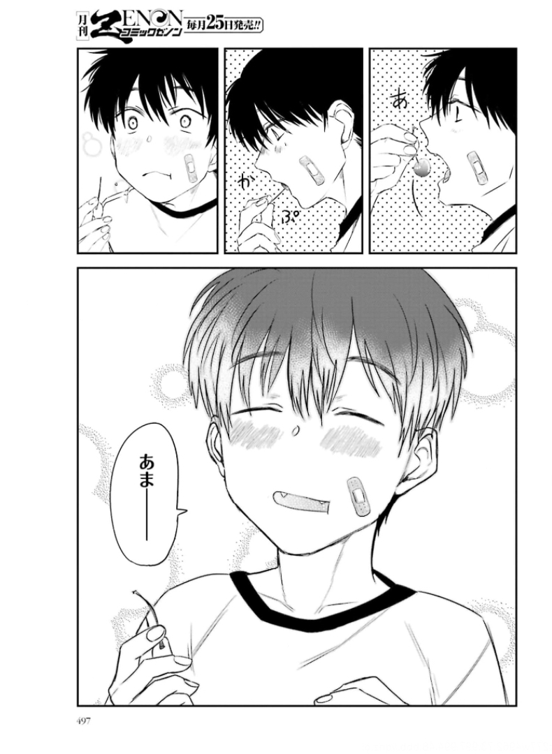 Meshinuma. Chapter 92 page 7 - nihonkuni.com