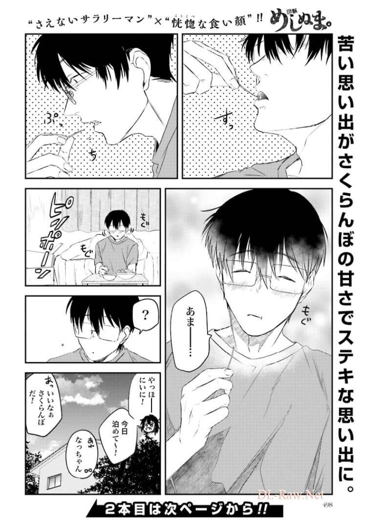 Meshinuma. Chapter 92 page 8 - nihonkuni.com