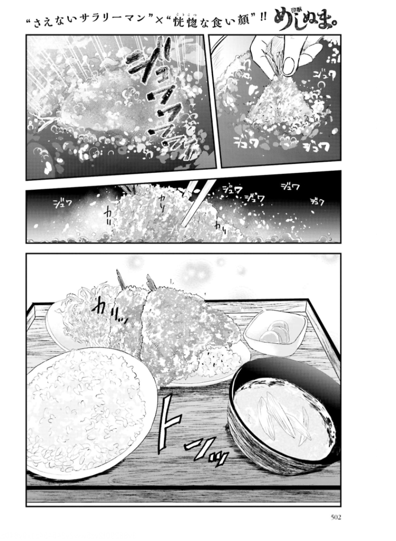 Meshinuma. Chapter 93 page 4 - nihonkuni.com