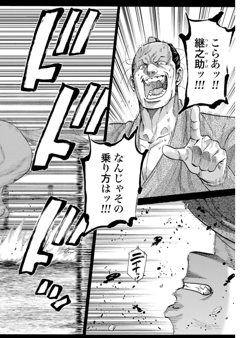 Chiruran: Shinsengumi Chinkonka Chap 129 - Pic 2