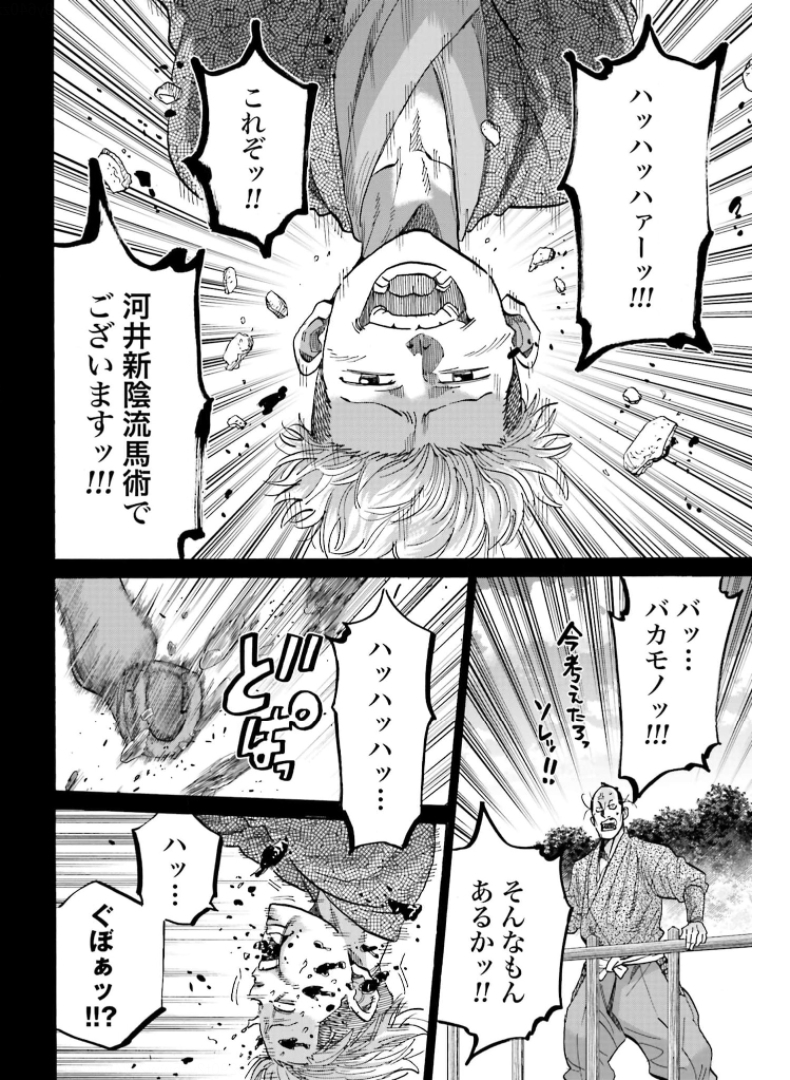 Chiruran: Shinsengumi Chinkonka Chap 129 - Pic 4