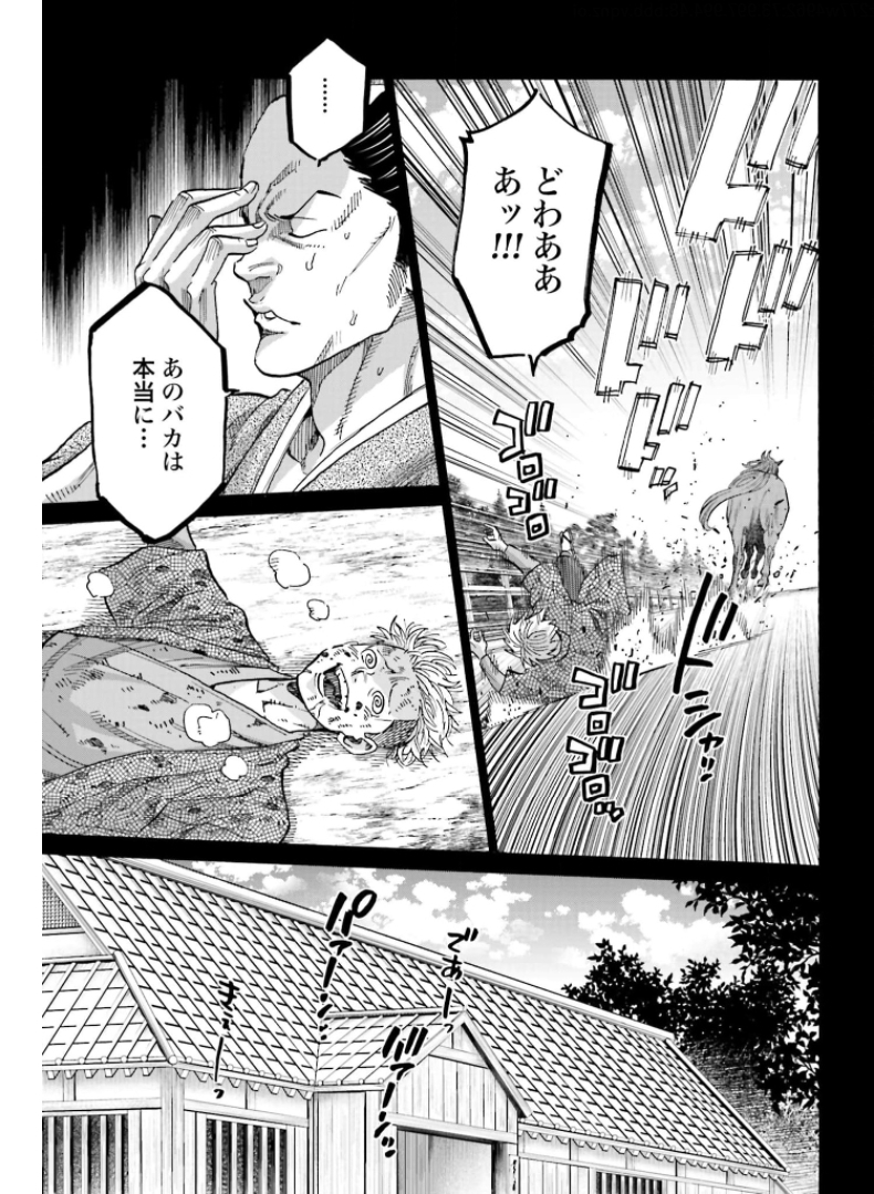 Chiruran: Shinsengumi Chinkonka Chap 129 - Pic 5