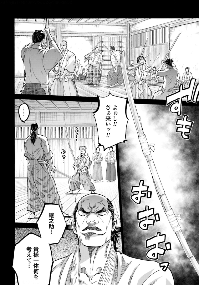 Chiruran: Shinsengumi Chinkonka Chap 129 - Pic 6