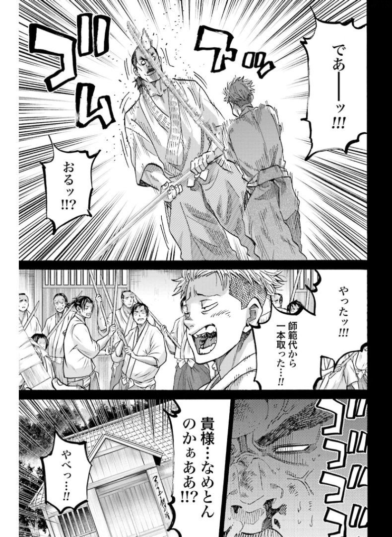 Chiruran: Shinsengumi Chinkonka Chap 129 - Pic 7