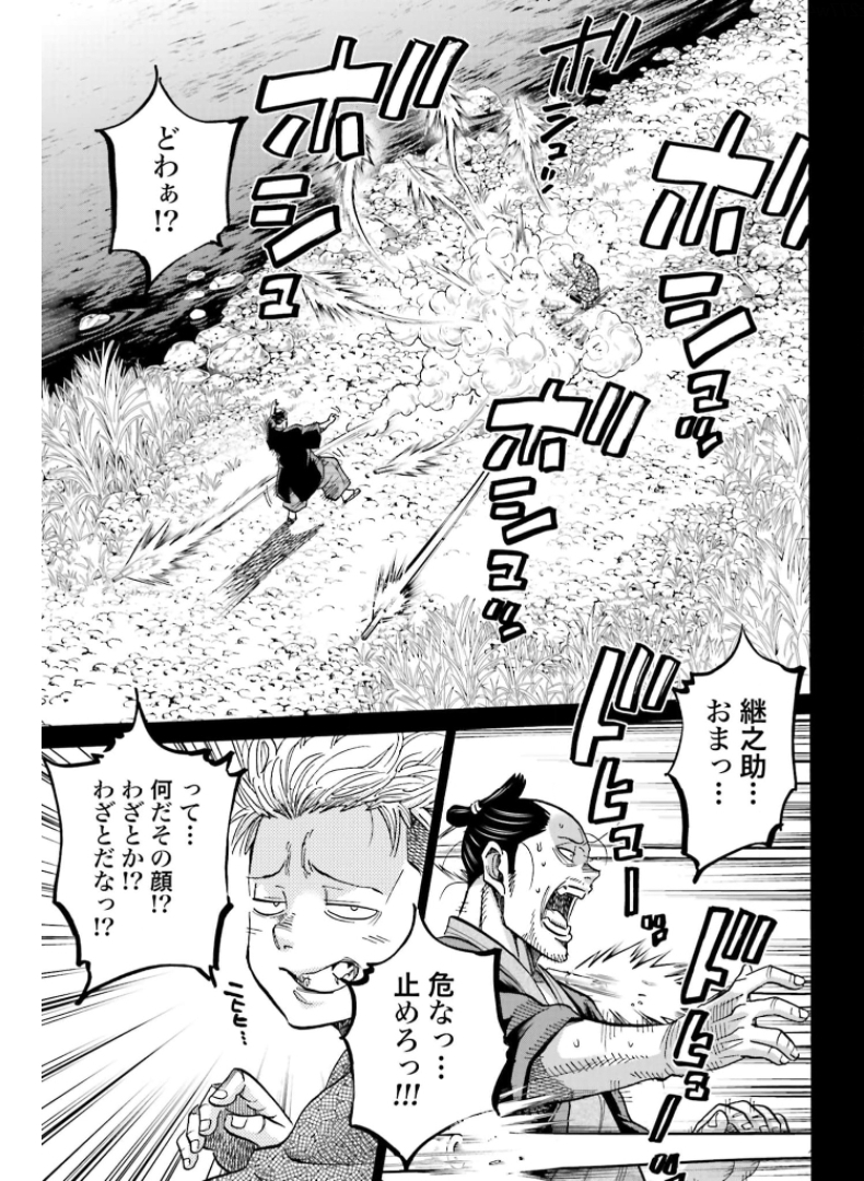 Chiruran: Shinsengumi Chinkonka Chap 129 - Pic 11