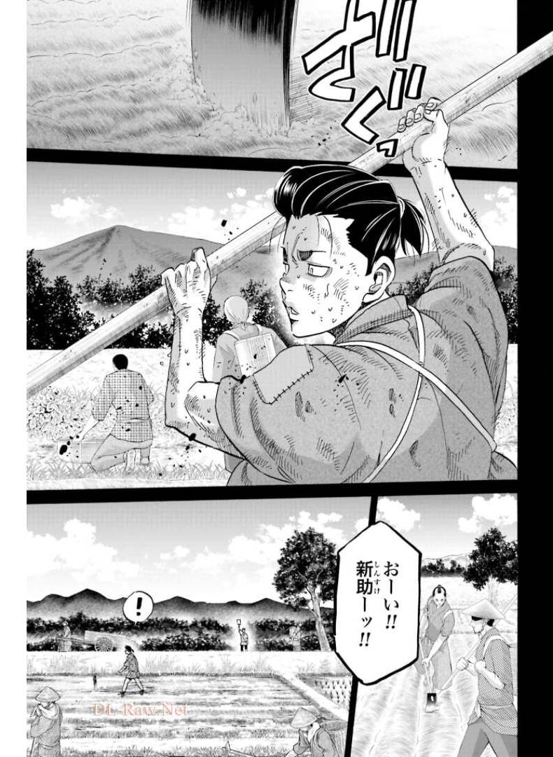 Chiruran: Shinsengumi Chinkonka Chap 129 - Pic 13