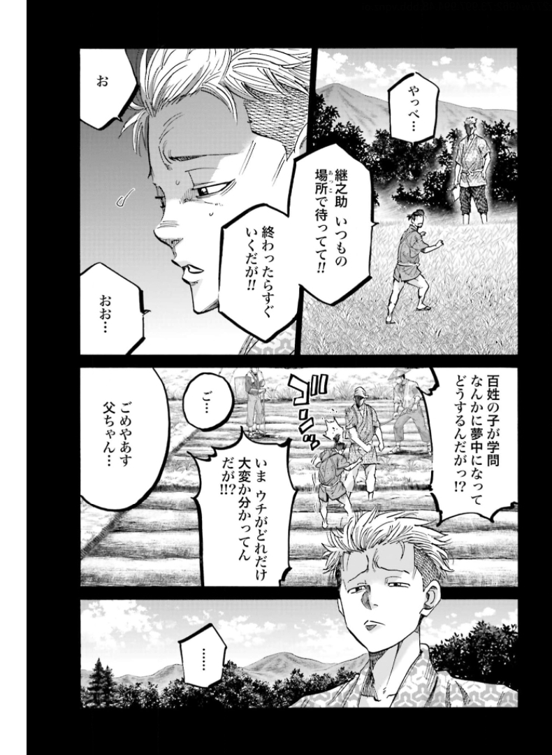 Chiruran: Shinsengumi Chinkonka Chap 129 - Pic 15