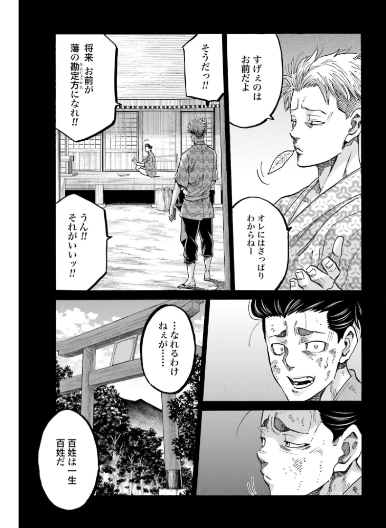 Chiruran: Shinsengumi Chinkonka Chap 129 - Pic 17