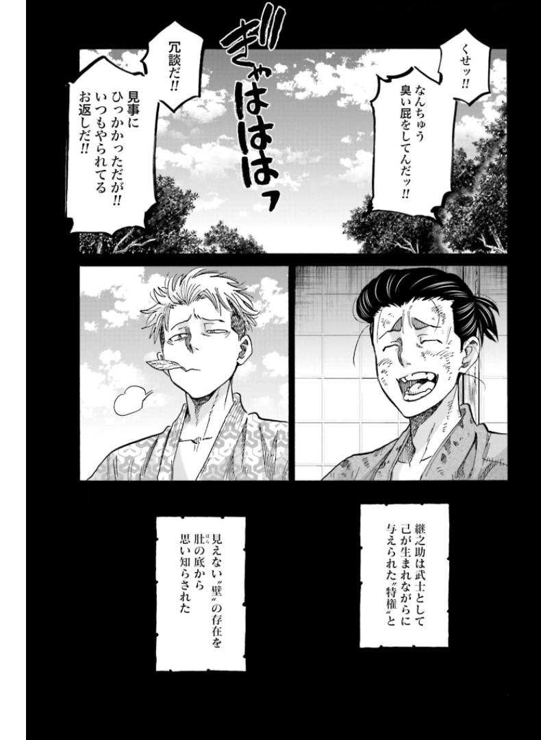 Chiruran: Shinsengumi Chinkonka Chap 129 - Pic 19