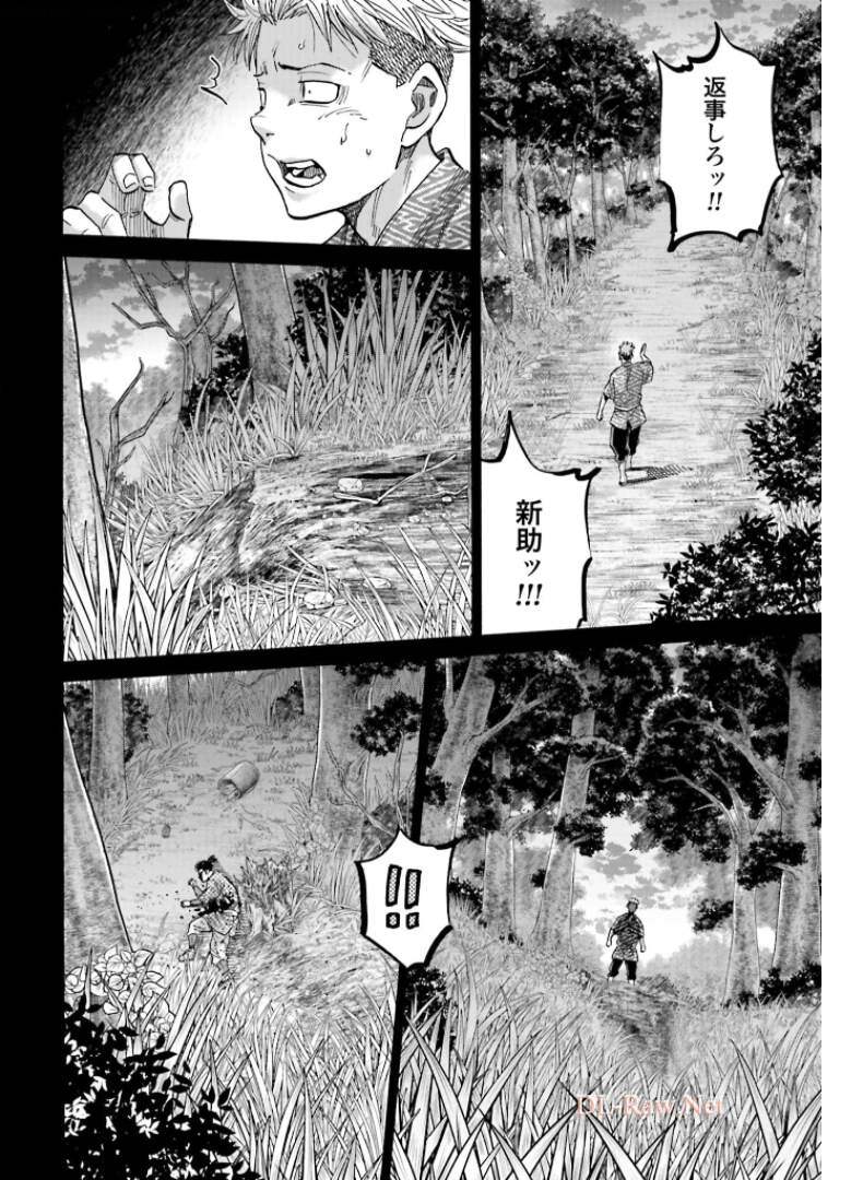 Chiruran: Shinsengumi Chinkonka Chap 129 - Pic 22
