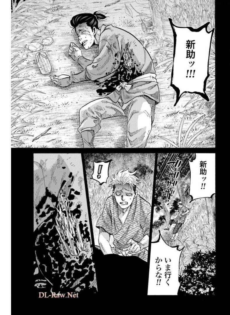 Chiruran: Shinsengumi Chinkonka Chap 129 - Pic 23