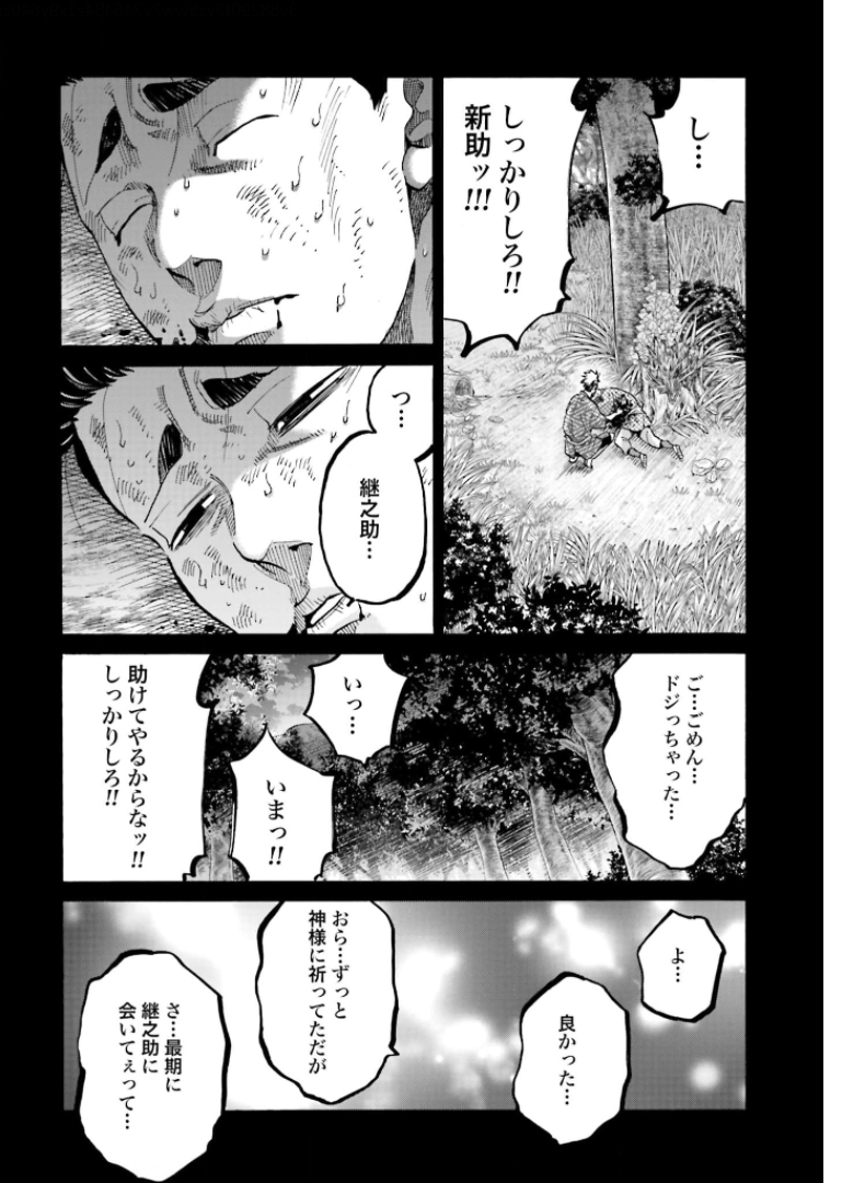 Chiruran: Shinsengumi Chinkonka Chap 129 - Pic 24