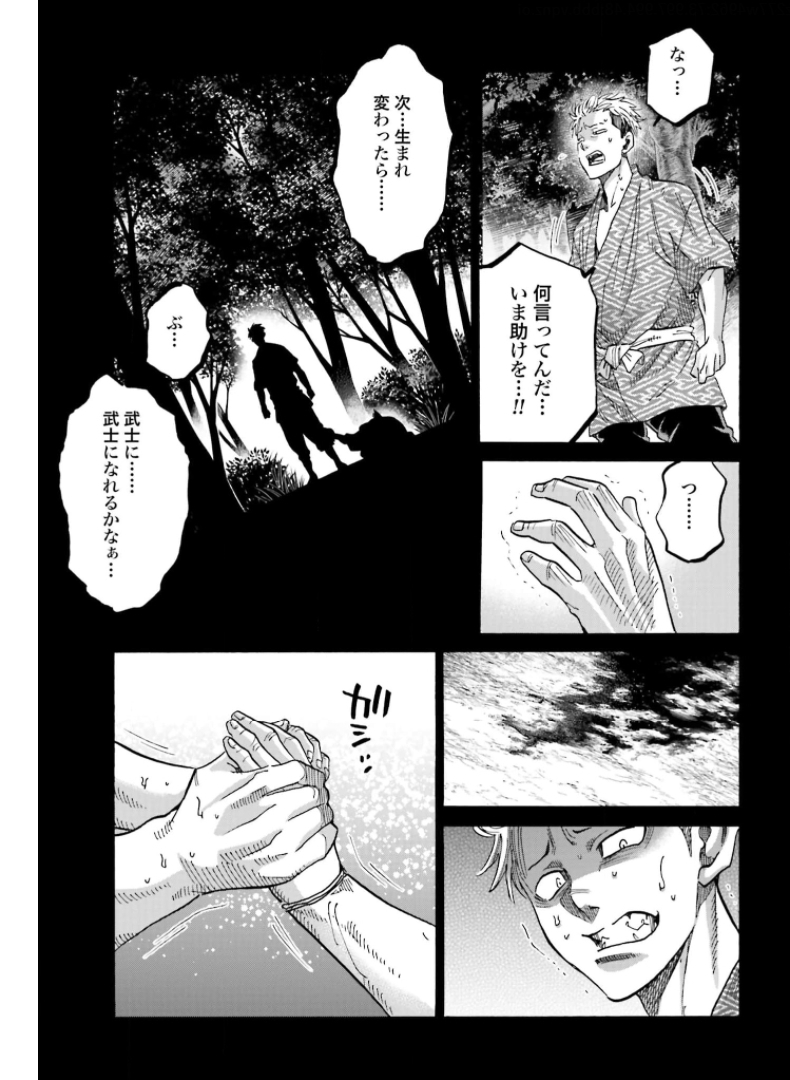 Chiruran: Shinsengumi Chinkonka Chap 129 - Pic 25