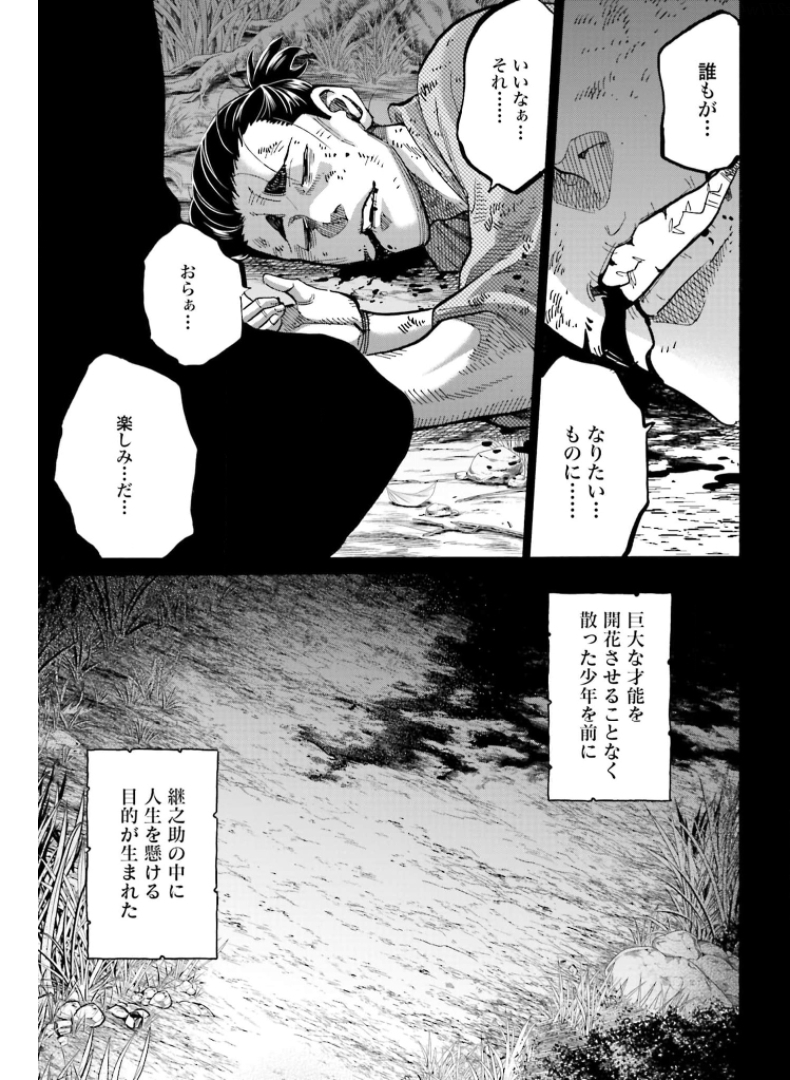 Chiruran: Shinsengumi Chinkonka Chap 129 - Pic 27