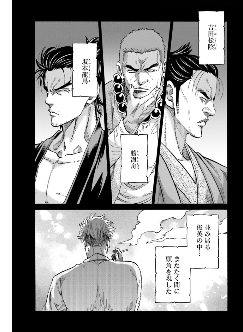 Chiruran: Shinsengumi Chinkonka Chap 129 - Pic 29