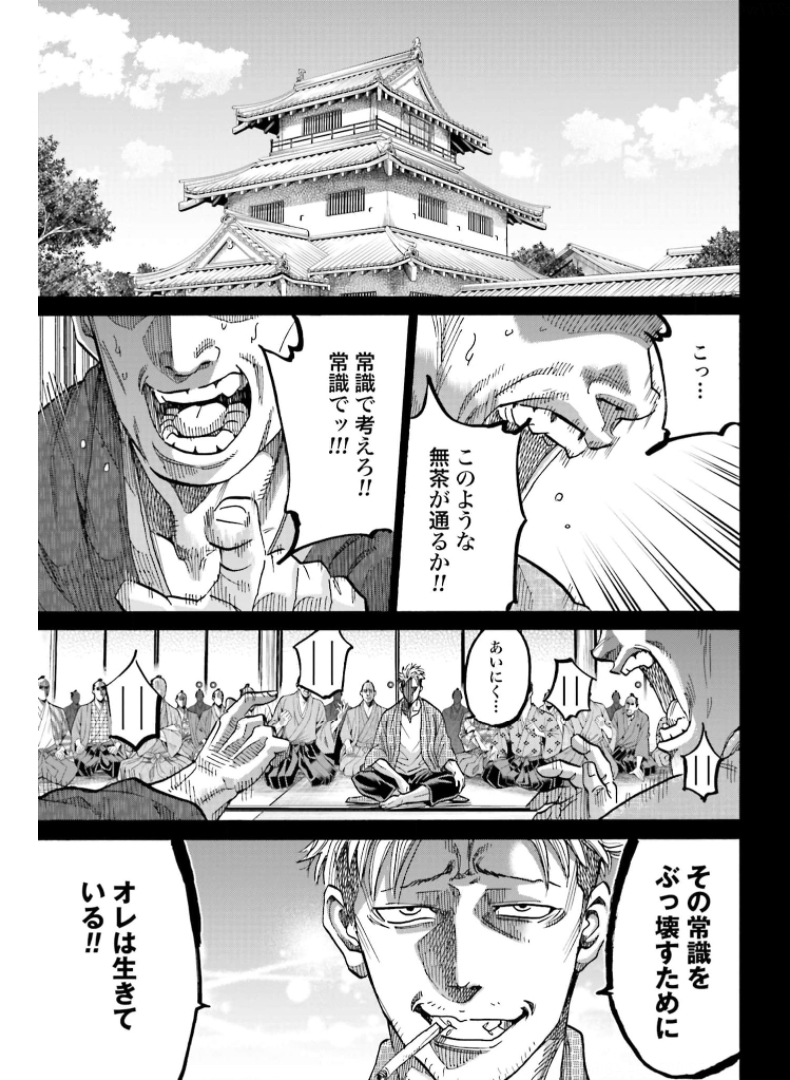 Chiruran: Shinsengumi Chinkonka Chap 129 - Pic 31