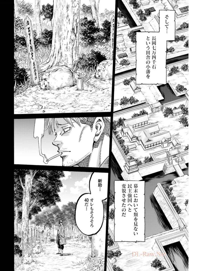 Chiruran: Shinsengumi Chinkonka Chap 129 - Pic 32