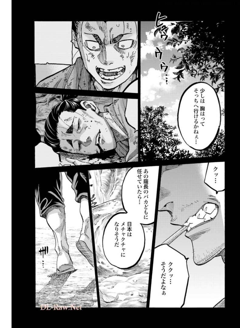 Chiruran: Shinsengumi Chinkonka Chap 129 - Pic 33