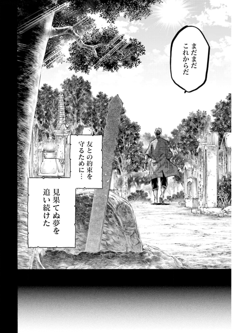 Chiruran: Shinsengumi Chinkonka Chap 129 - Pic 34