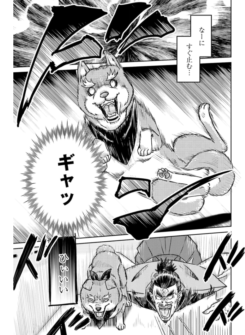Oda Shinamon Nobunaga Chap 112 - Pic 5