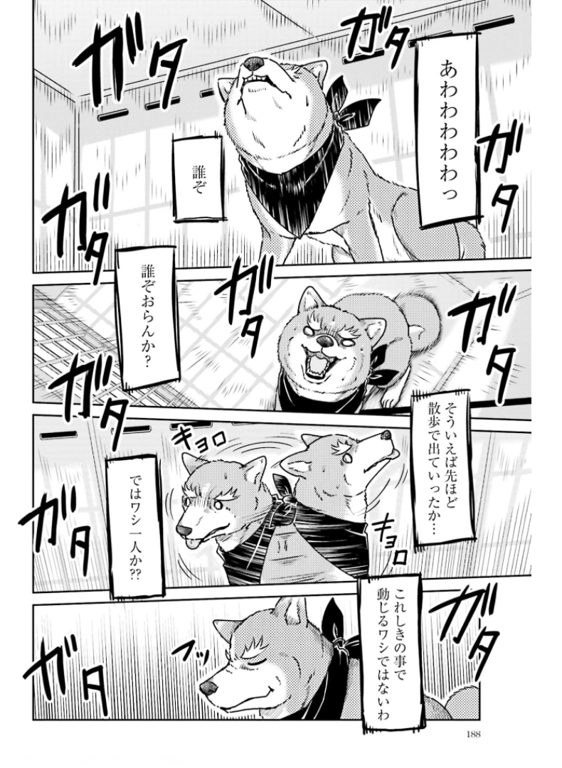 Oda Shinamon Nobunaga Chap 112 - Pic 6