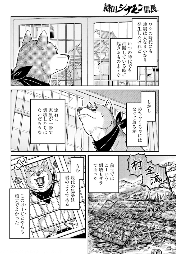 Oda Shinamon Nobunaga Chap 112 - Pic 8