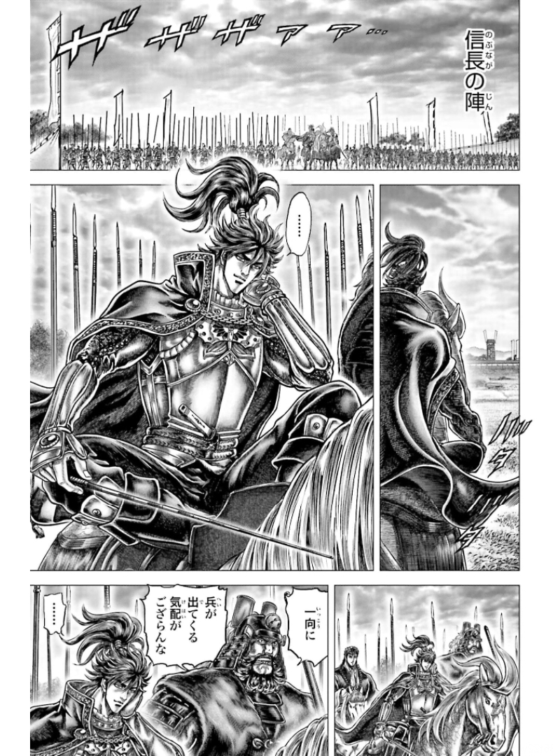 Ikusa no Ko - Oda Saburou Nobunaga Den Chap 129 - Pic 7