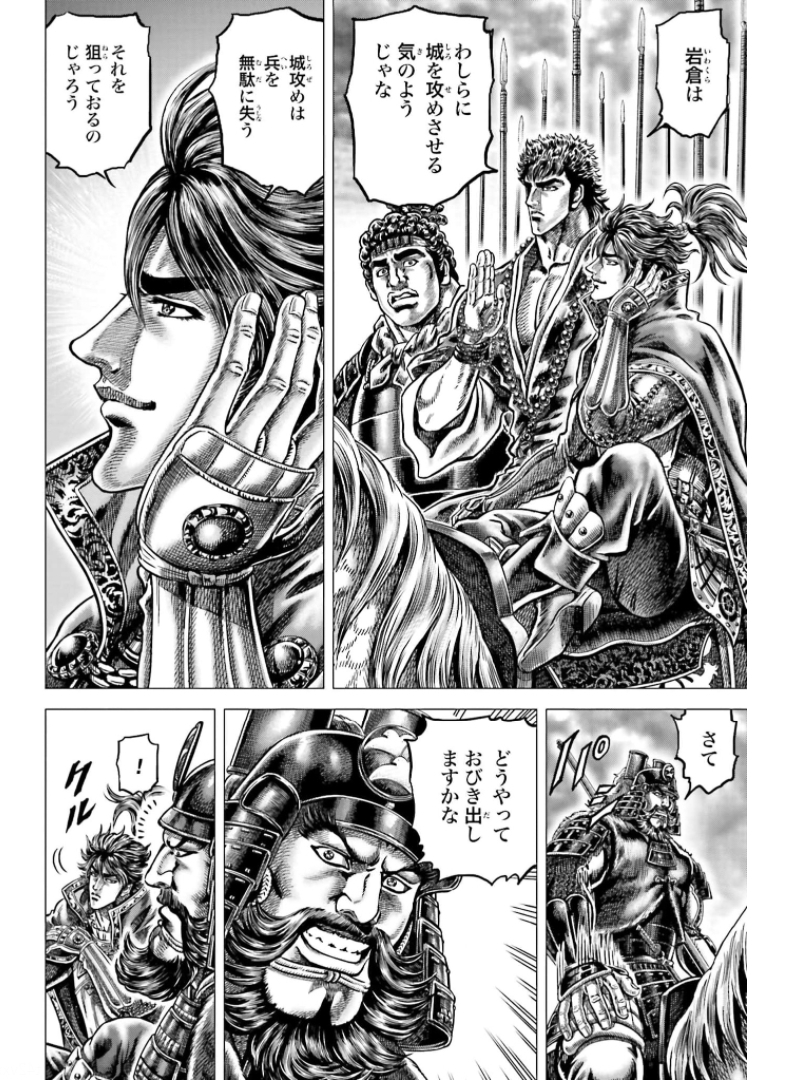 Ikusa no Ko - Oda Saburou Nobunaga Den Chap 129 - Pic 8