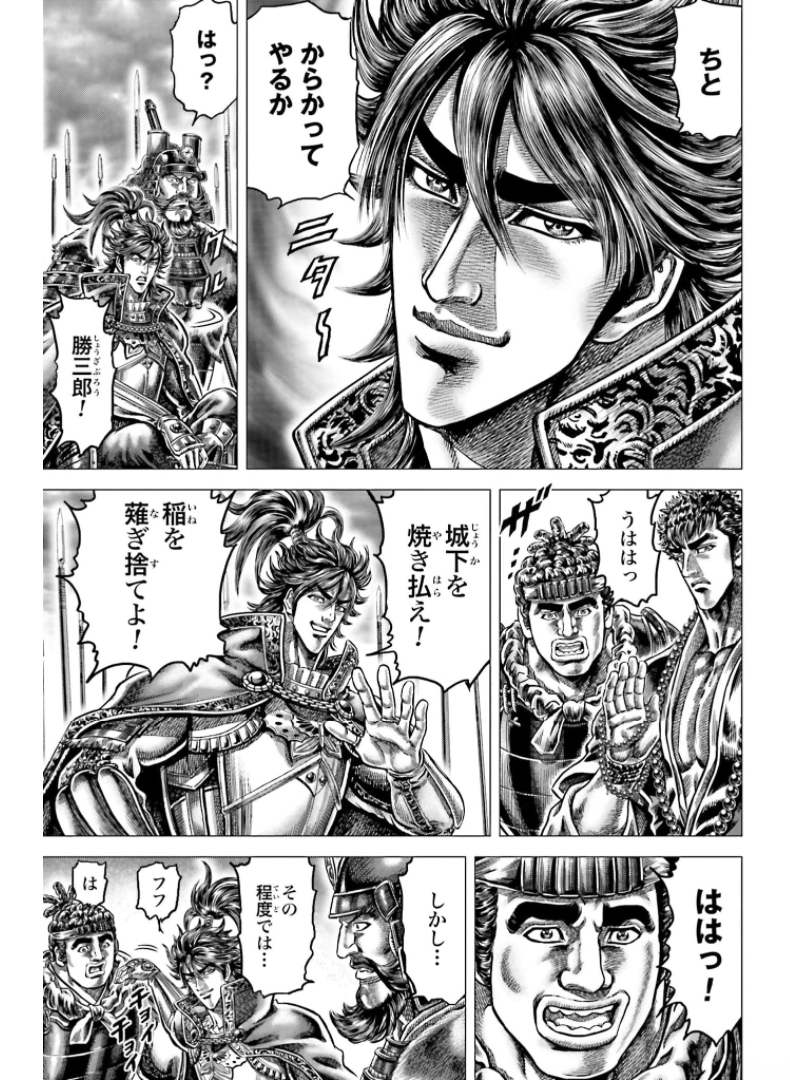 Ikusa no Ko - Oda Saburou Nobunaga Den Chap 129 - Pic 9