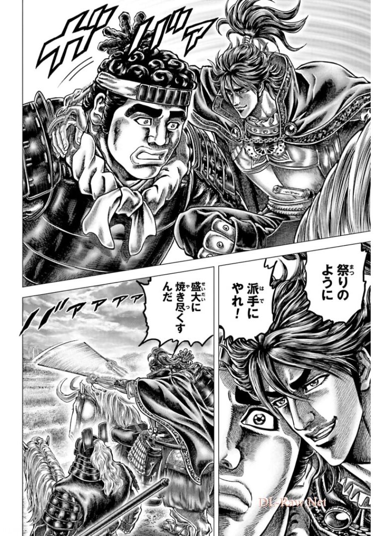 Ikusa no Ko - Oda Saburou Nobunaga Den Chap 129 - Pic 10