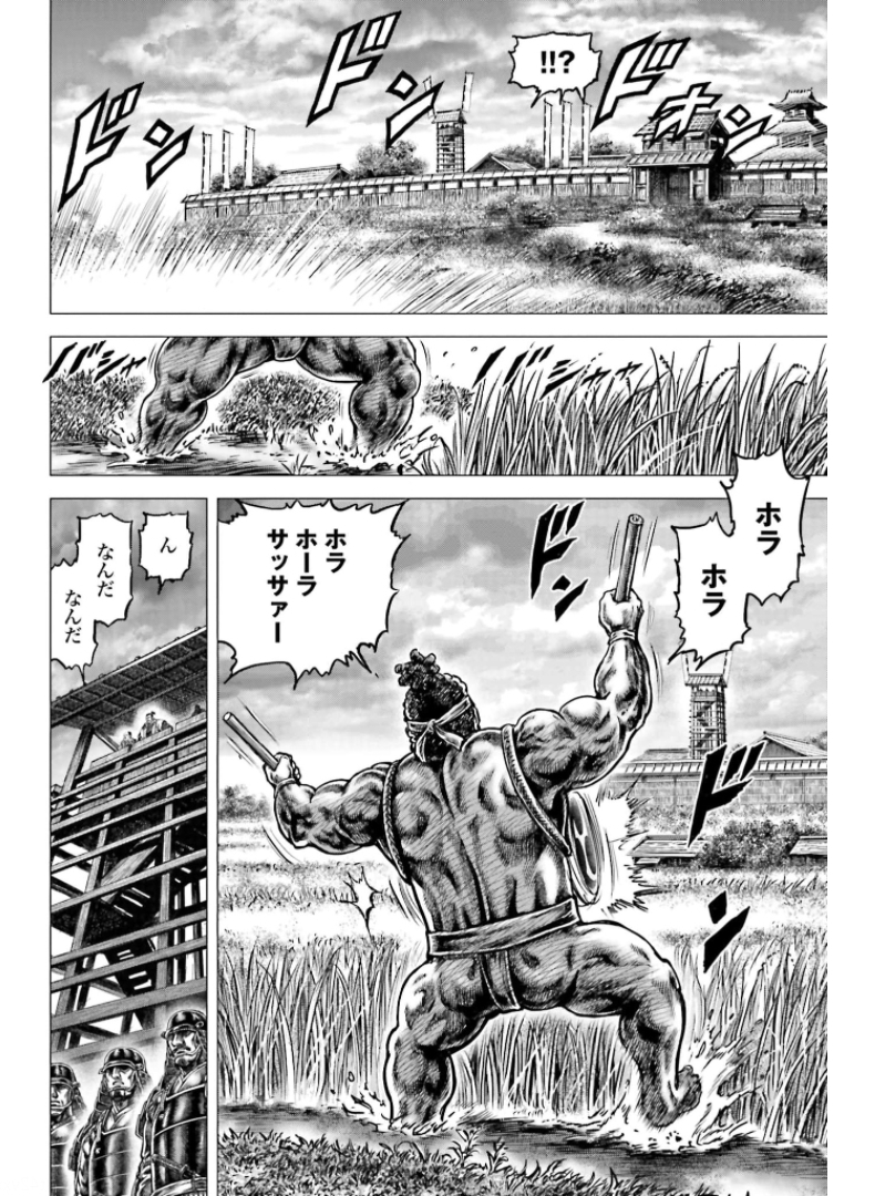 Ikusa no Ko - Oda Saburou Nobunaga Den Chap 129 - Pic 12