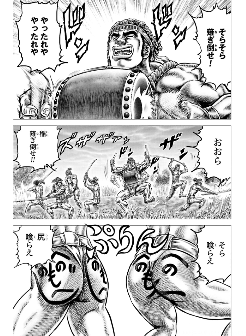 Ikusa no Ko - Oda Saburou Nobunaga Den Chap 129 - Pic 13