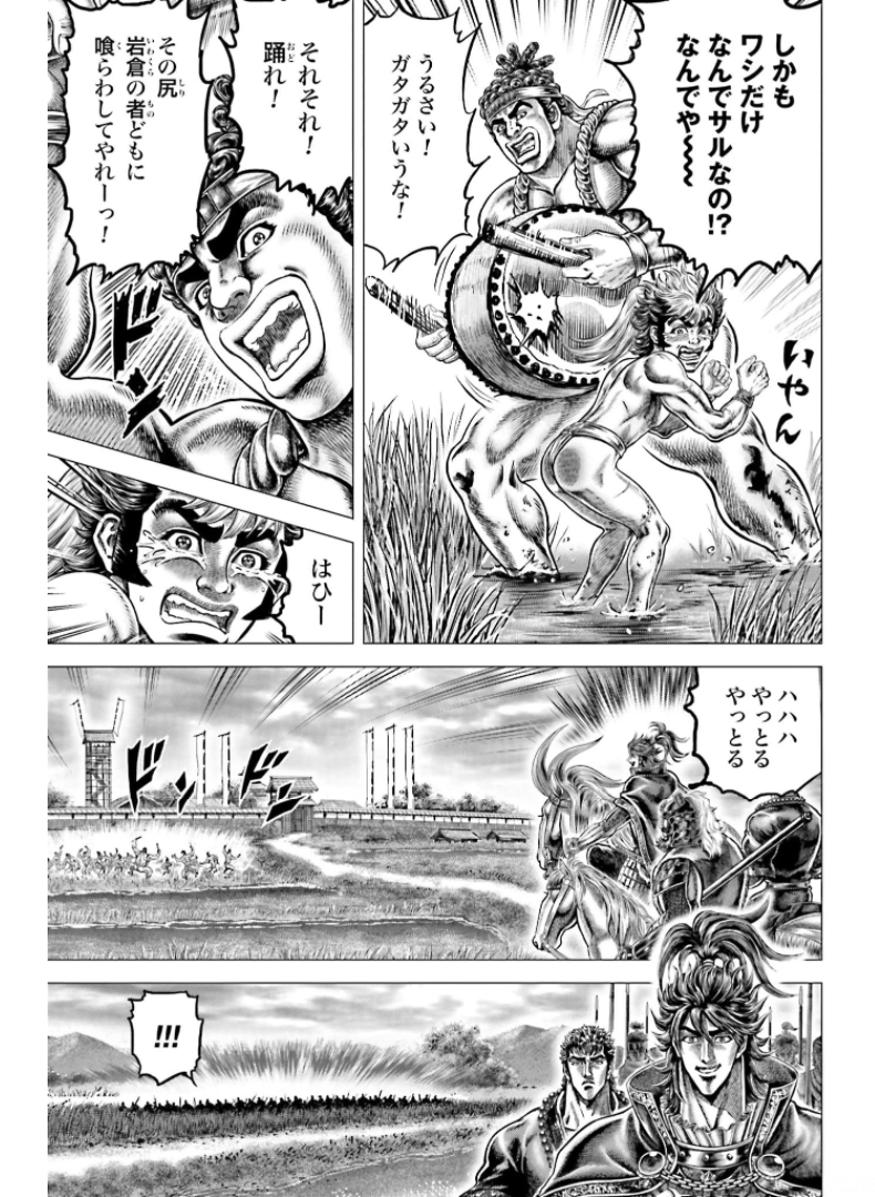 Ikusa no Ko - Oda Saburou Nobunaga Den Chap 129 - Pic 15