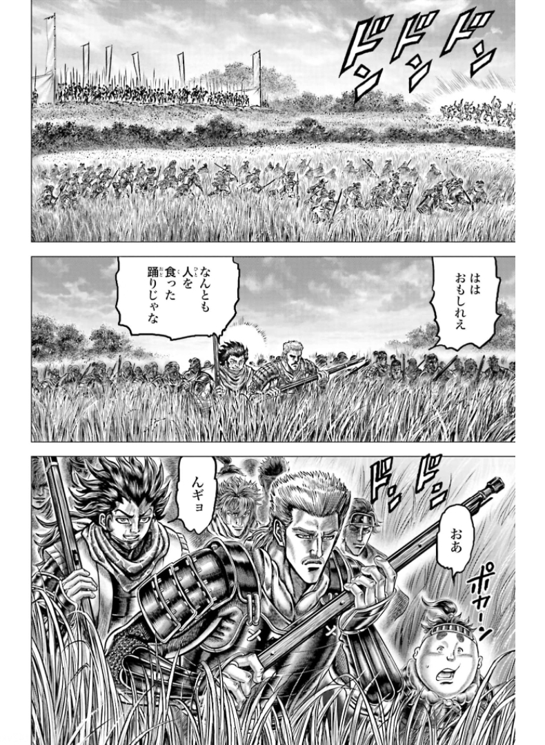 Ikusa no Ko - Oda Saburou Nobunaga Den Chap 129 - Pic 16